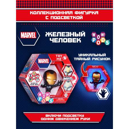 Игрушка WOW STUFF Железный человек в черном костюме с золотом MVL-1016-13