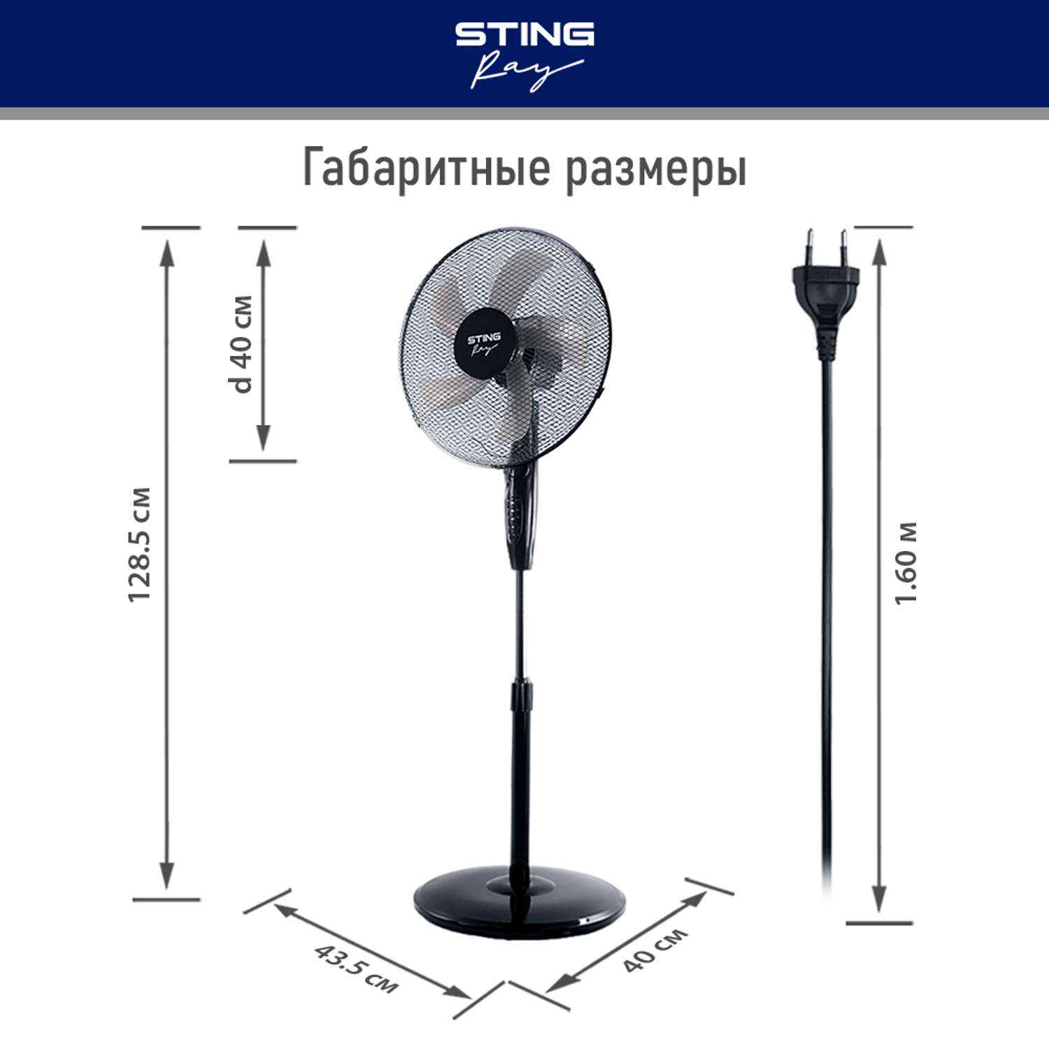 Вентилятор напольный STINGRAY ST-FN4102A черный/черный - фото 11