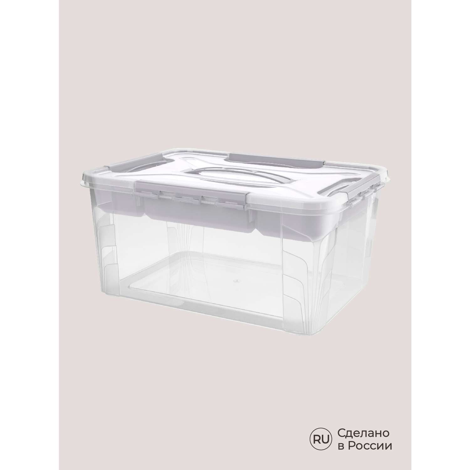 Ящик универсальный Econova с замками и вставкой-органайзером Grand Box 15300 мл светло-серый - фото 9