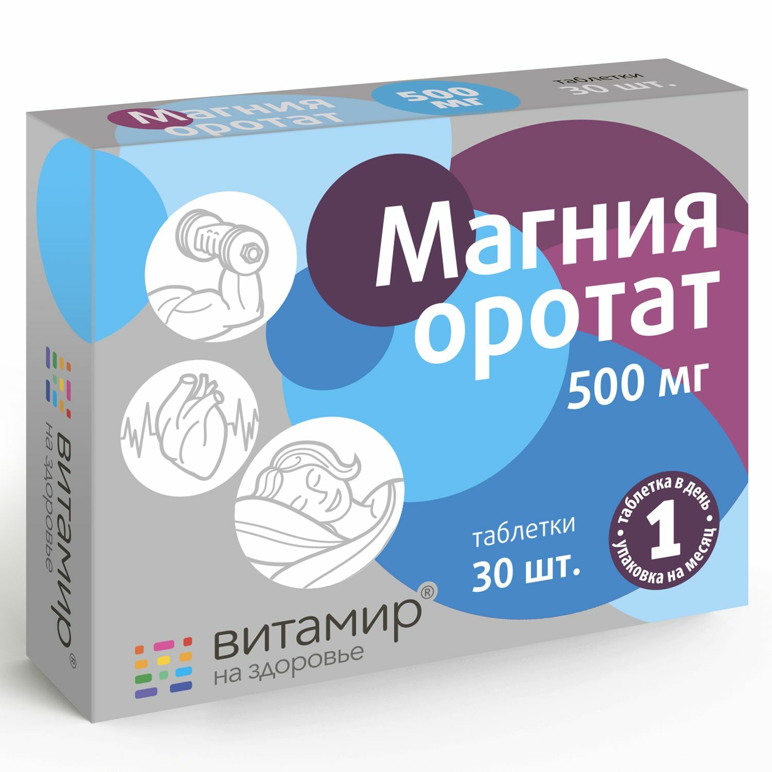 Магния оротат 500мг