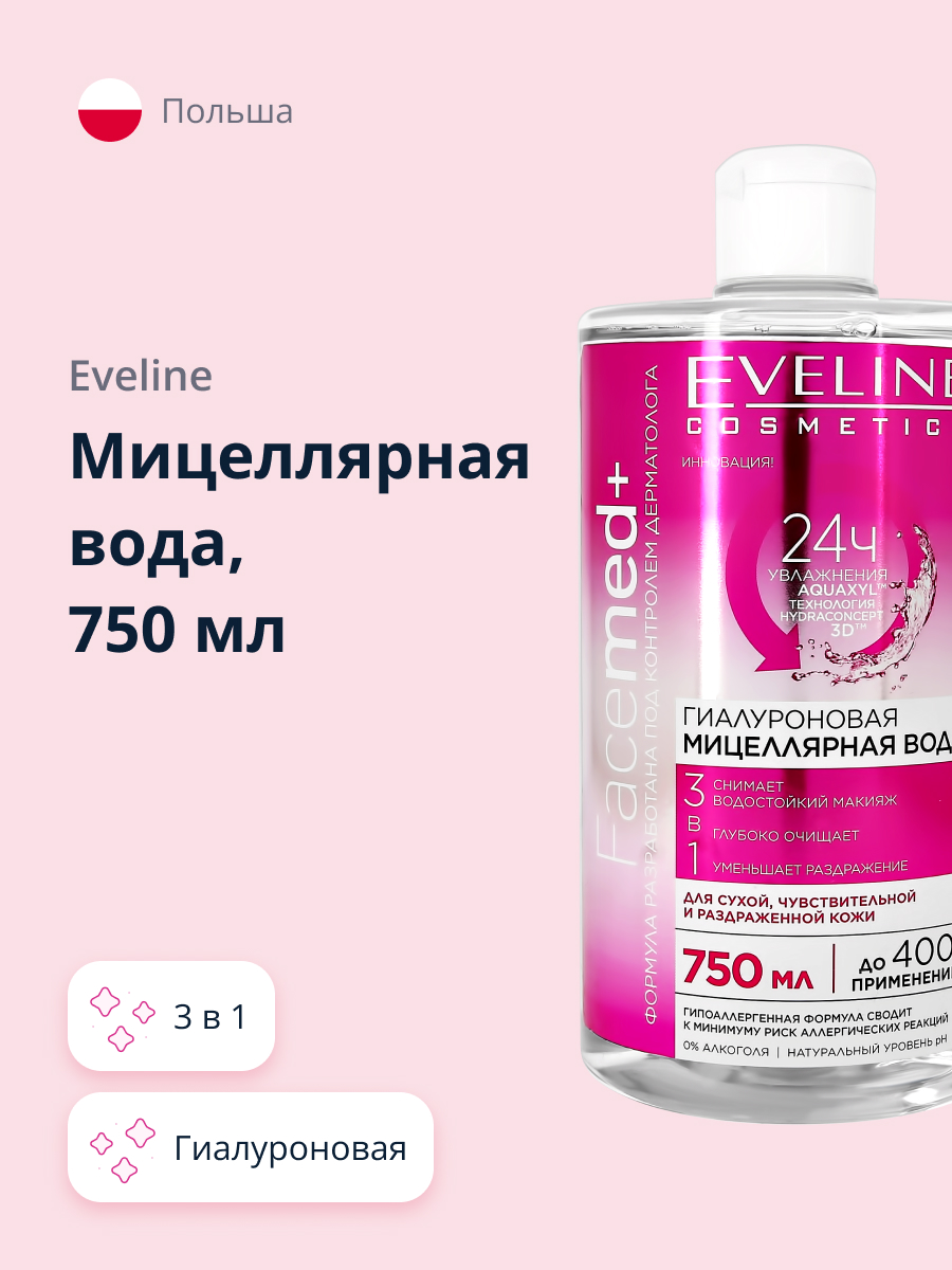 Мицеллярная вода EVELINE Facemed+ 3 в 1 гиалуроновая 750 мл - фото 1