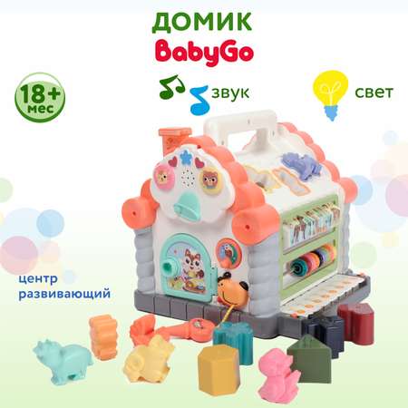 Игрушка BabyGo развивающий центр Домик