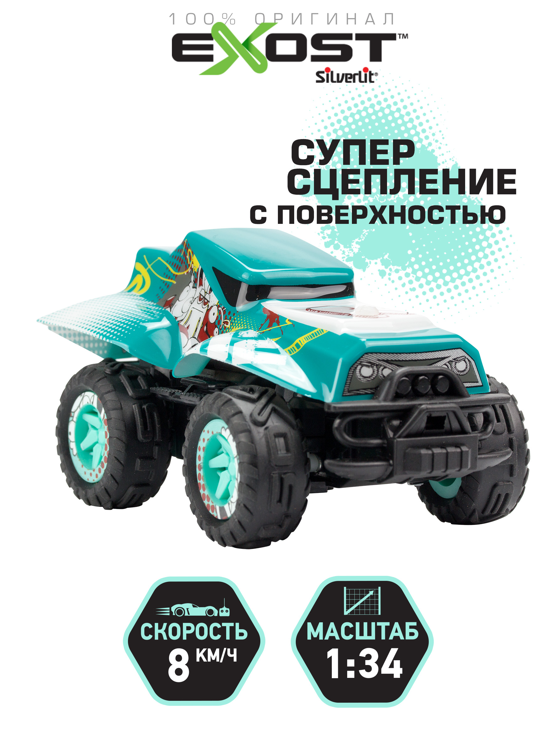 Машина Exost Икс Бист голубая купить по цене 2208 ₽ в интернет-магазине  Детский мир