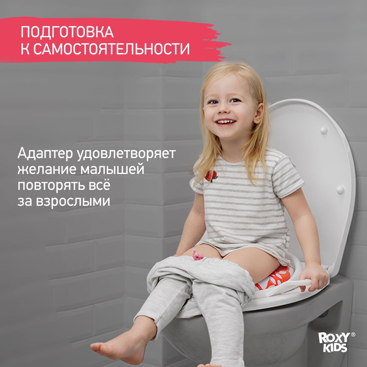 Накладка на унитаз ROXY-KIDS для детей универсальная с ручками в стороны Жираф - фото 3