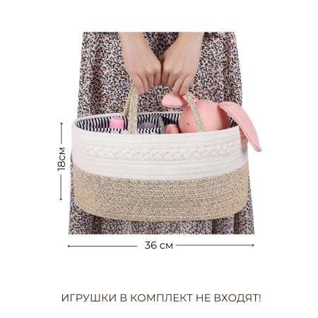 Корзина-органайзер Belleville Accessories для хранения вещей и принадлежностей новорожденного