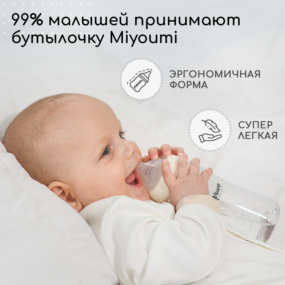 Бутылочка для кормления Miyoumi Ivory - 300 ml 1шт - фото 7