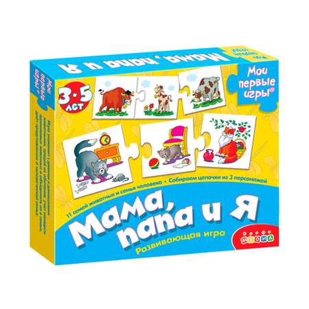 Развивающая игра Дрофа-Медиа Мама папа и я 1102