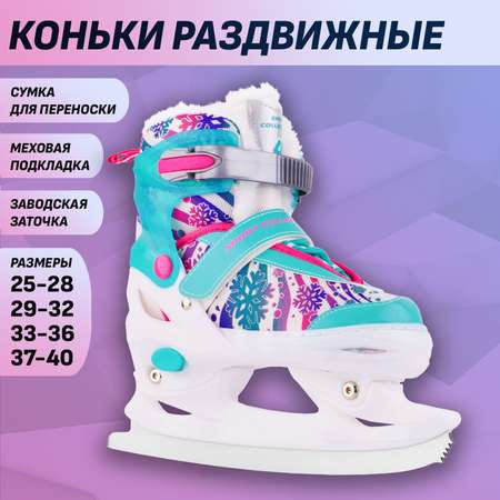 Раздвижные коньки Sport Collection Lovely mint с мехом S 29-32