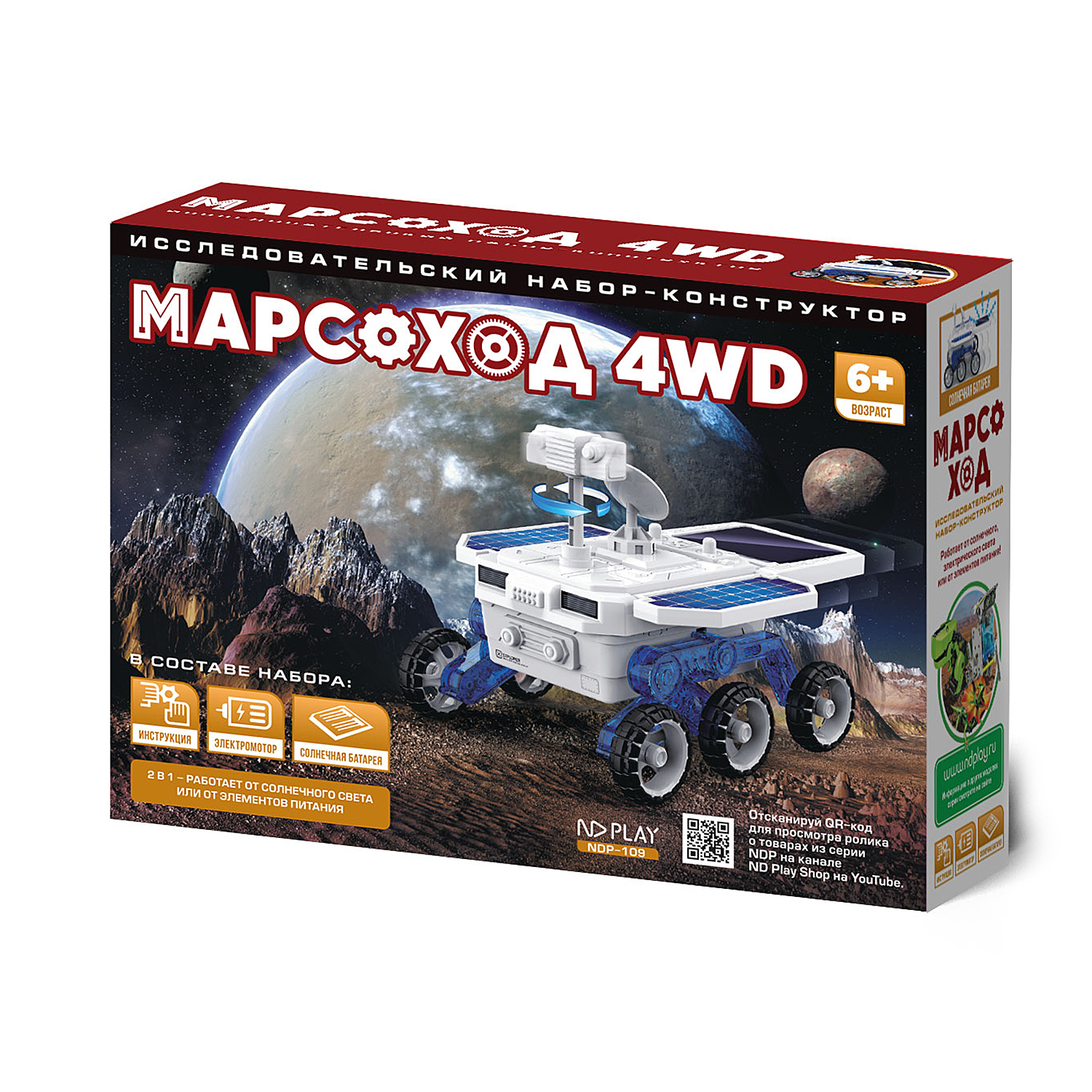 Конструктор ND PLAY Марсоход 4WD NDP-109 - фото 2