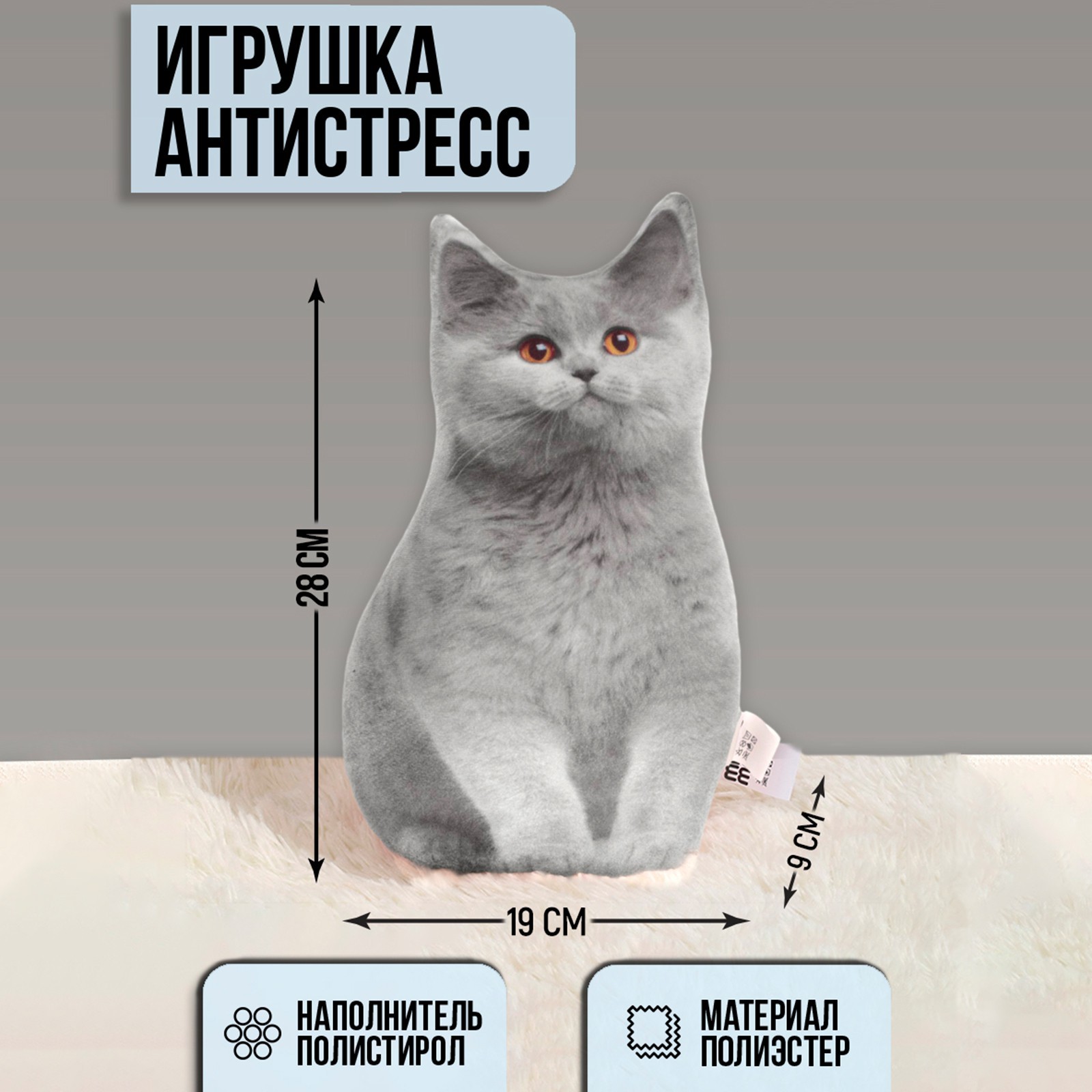 Игрушка-антистресс mni mnu Серый кот - фото 1