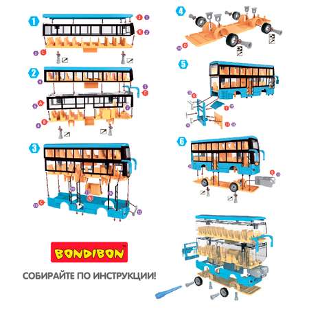 Развивающий конструктор BONDIBON Туристический автобус 55 деталей с отверткой серия Собирай и играй