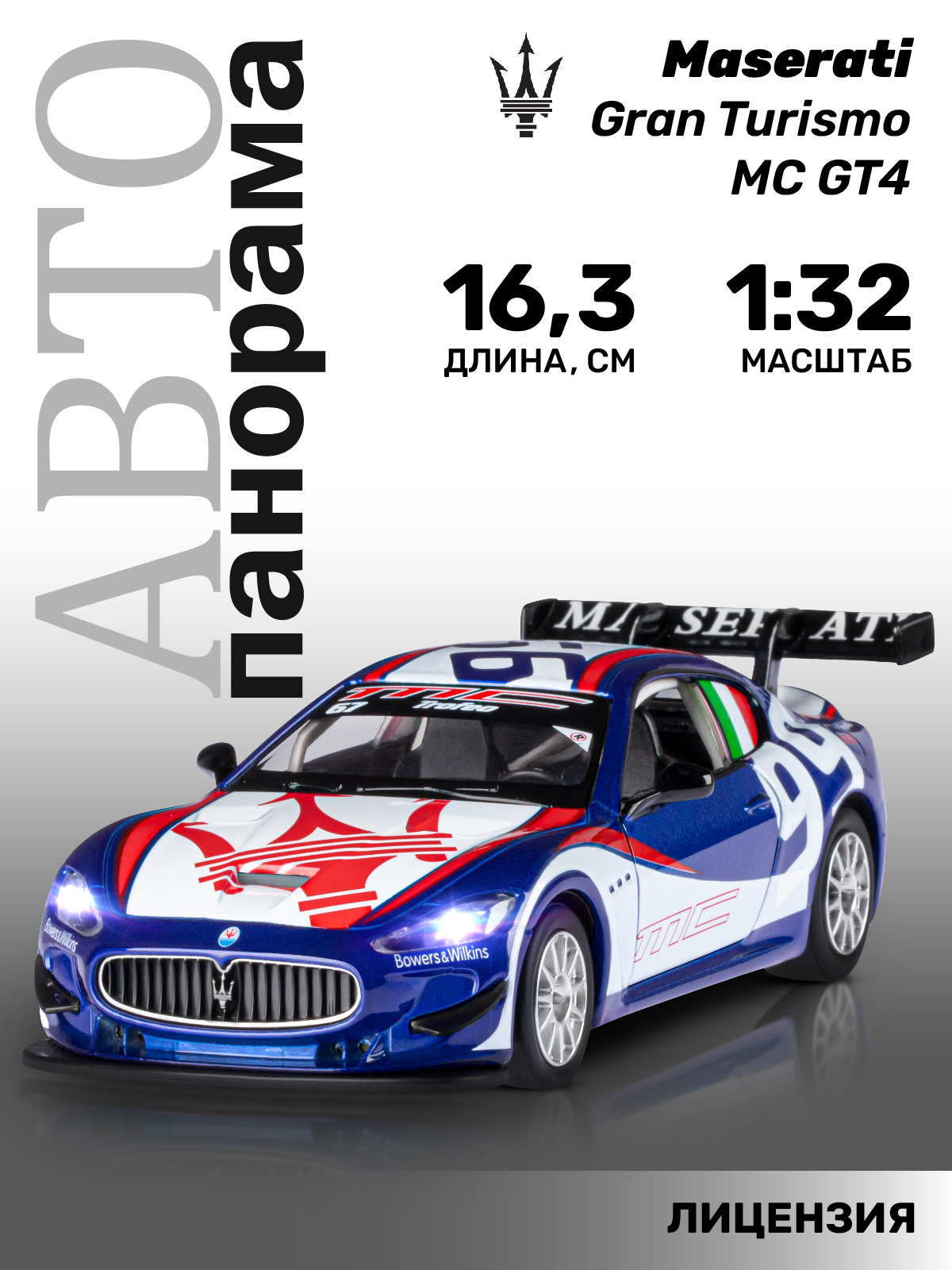 Автомобиль АВТОпанорама Maserati 1:32 многоцветный JB1251322 - фото 1