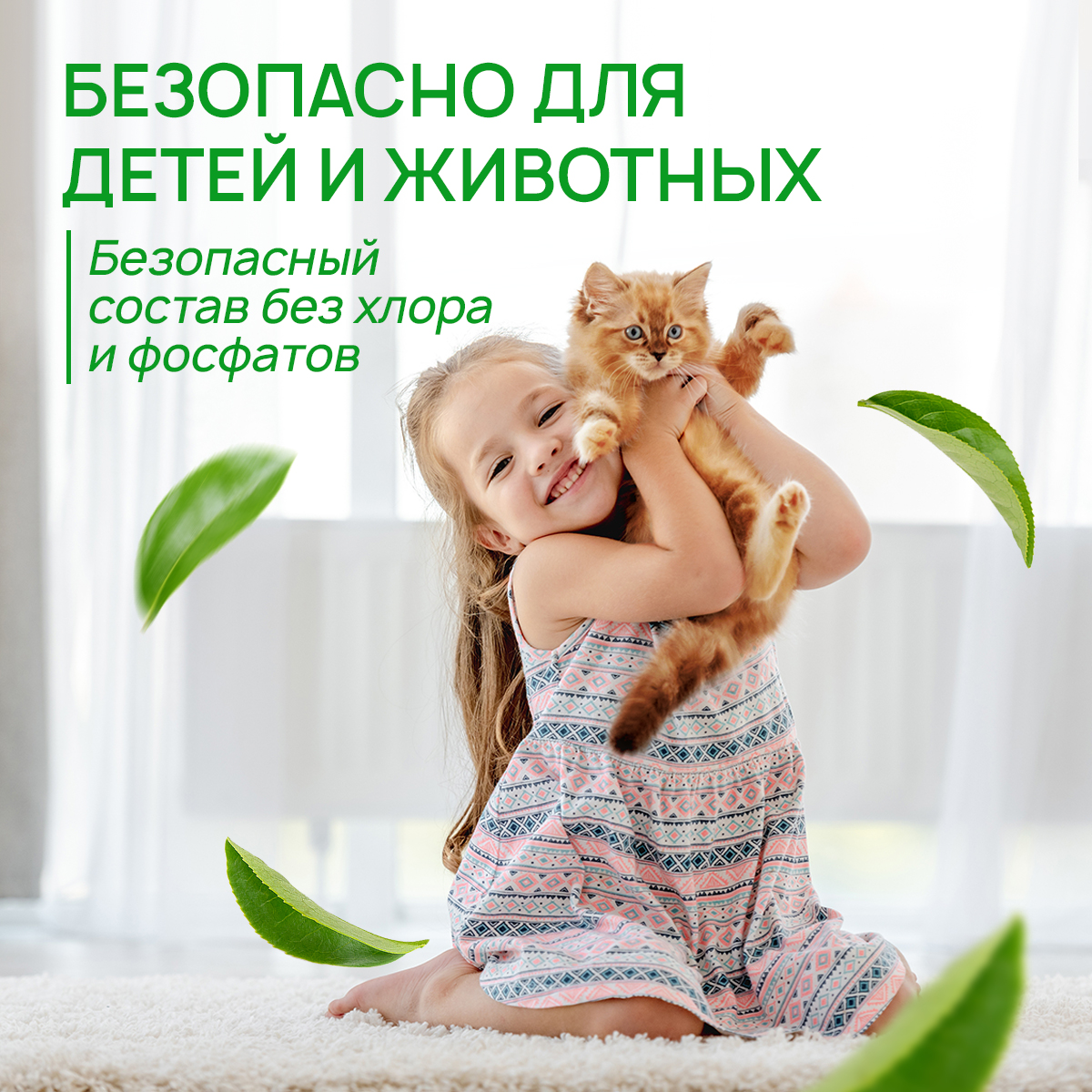 Средство для мытья полов SEPTIVIT Premium Для домов с детьми 1л - фото 4