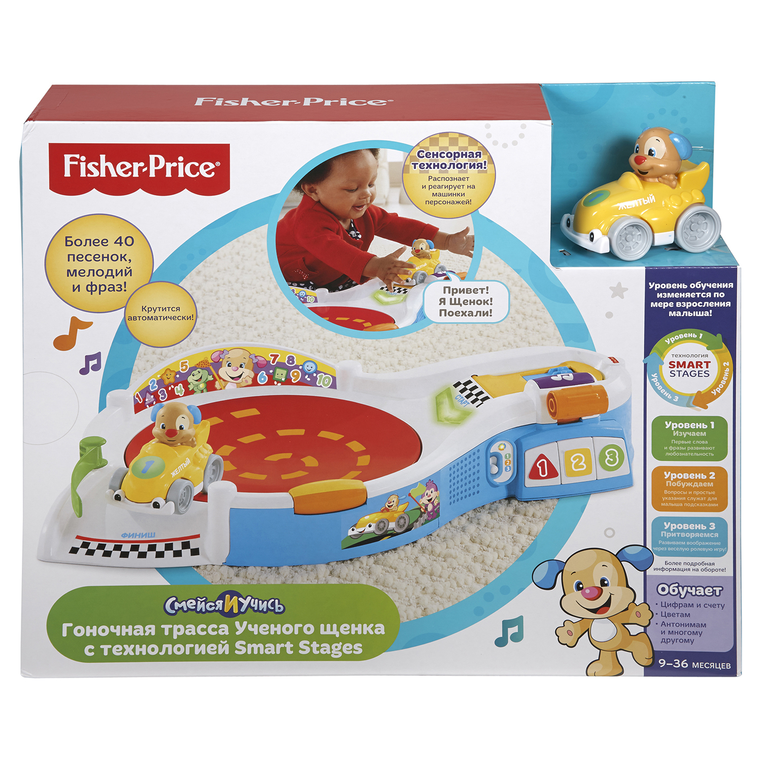 Площадка Fisher Price Smart Stages для весел гонок щенка - фото 2