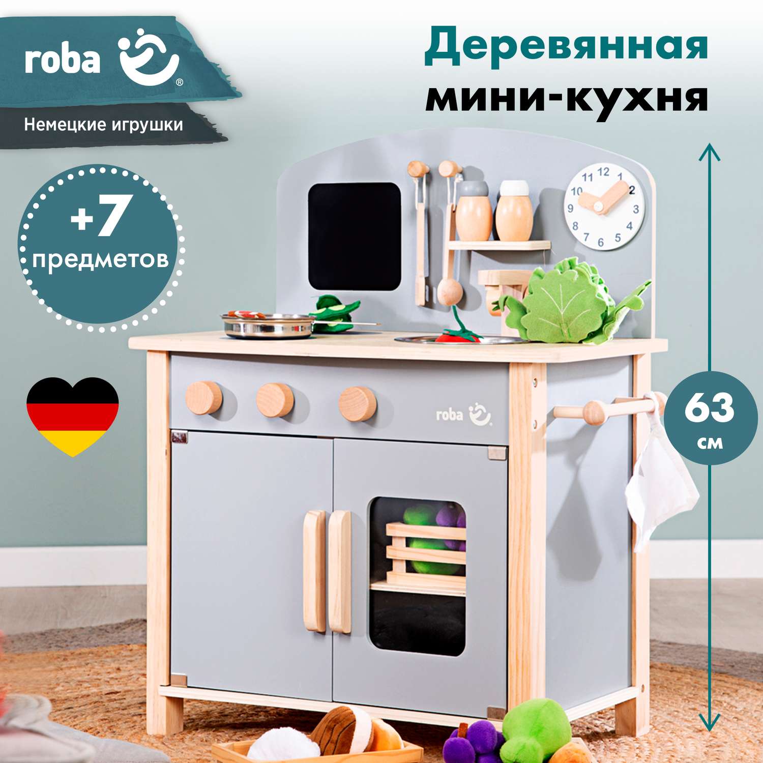 Мини кухня Roba детская игровая - фото 1