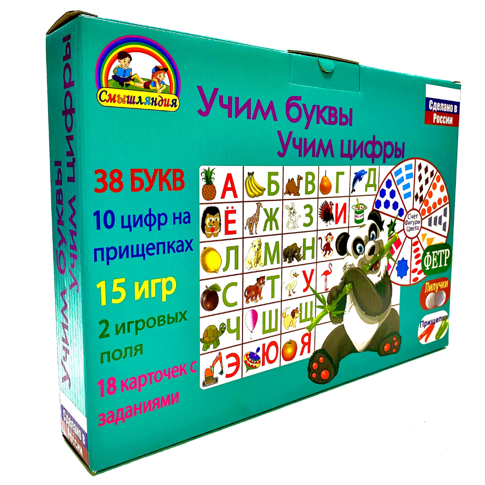 Игры из фетра на липучках Смышляндия Изучаем алфавит и счет - фото 1