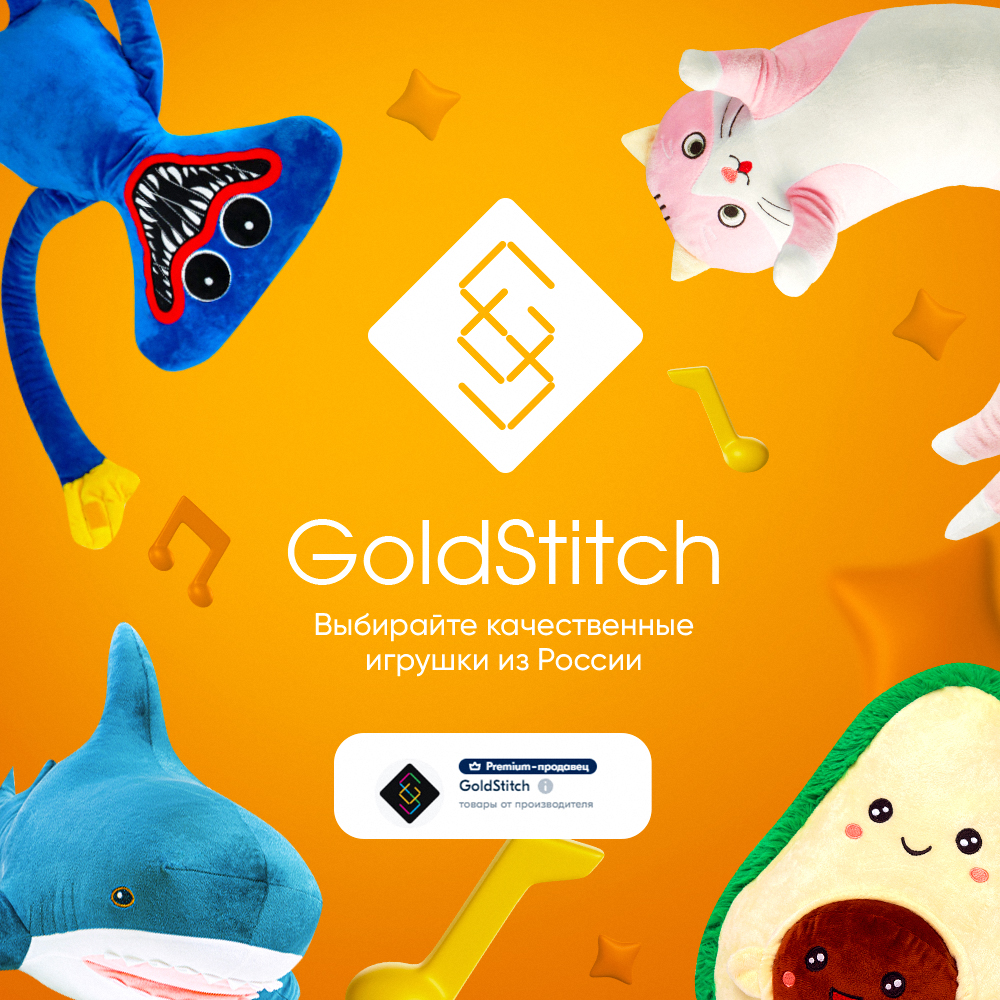 Мягкая игрушка GoldStitch собака - фото 9