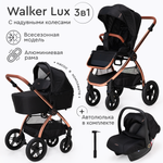 Коляска 3 в 1 Tomix Walker lux