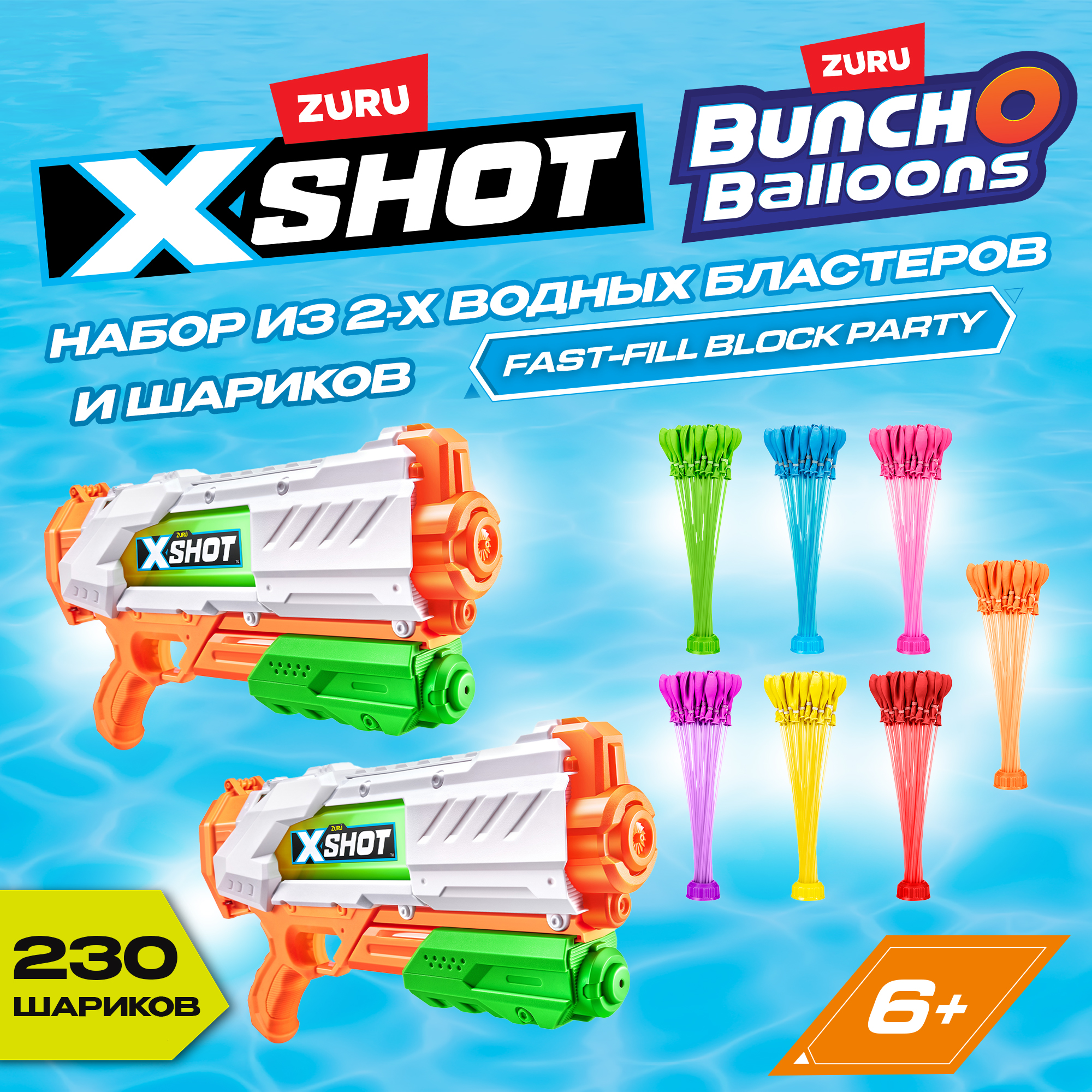 Набор водный X-Shot Water Bunch O Balloons 56500 - фото 1