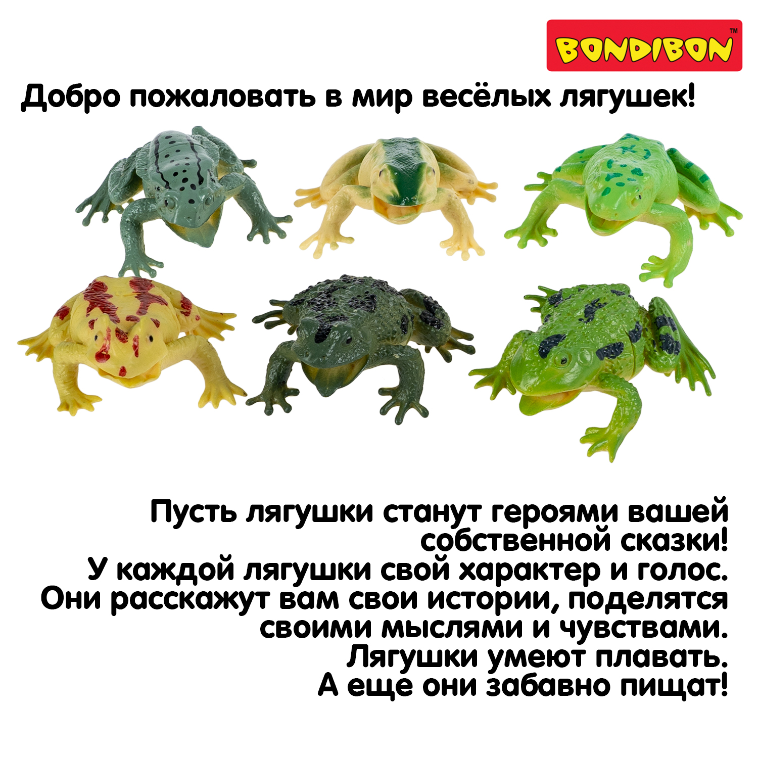 Игровой набор Bondibon фигурки животных Лягушки 6 шт - фото 12