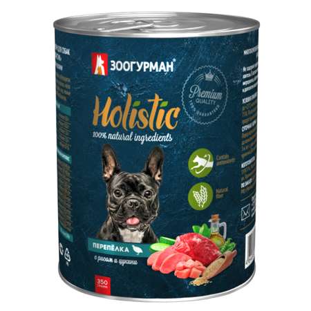 Корм влажный Зоогурман Holistic Перепелка с рисом и цукини, для собак, 350 г х 20 шт.