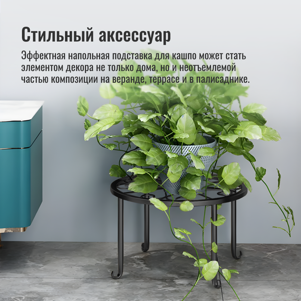 Подставка под кашпо ZDK Homium Flower на ножках цвет черный - фото 3