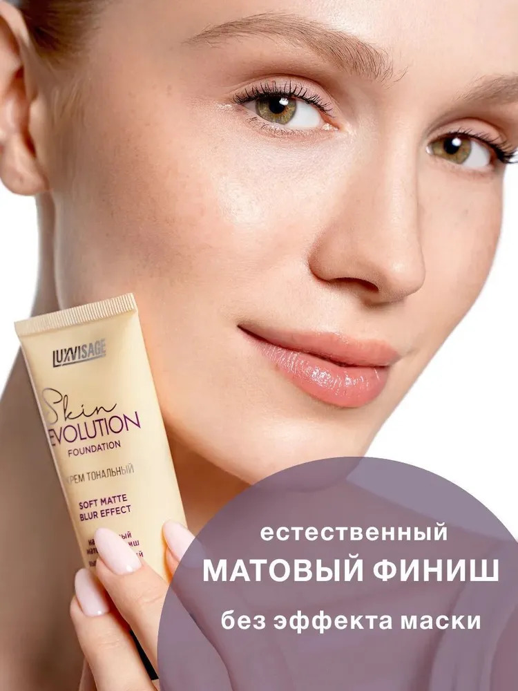 Тональный крем для лица Luxvisage Skin Evolution тон 10 Light - фото 6