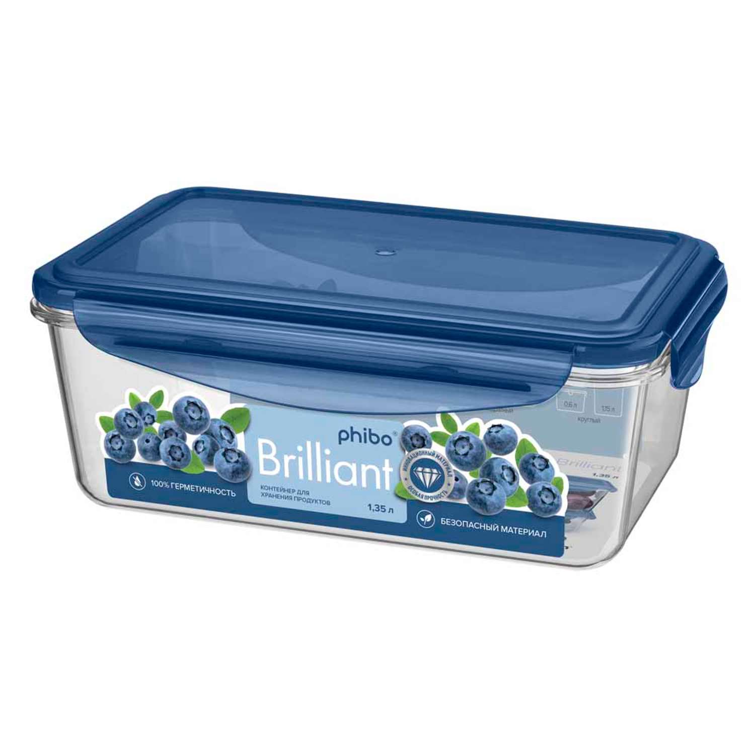 Контейнер Phibo для продуктов герметичный Brilliant прямоугольный 1.35л синий - фото 1