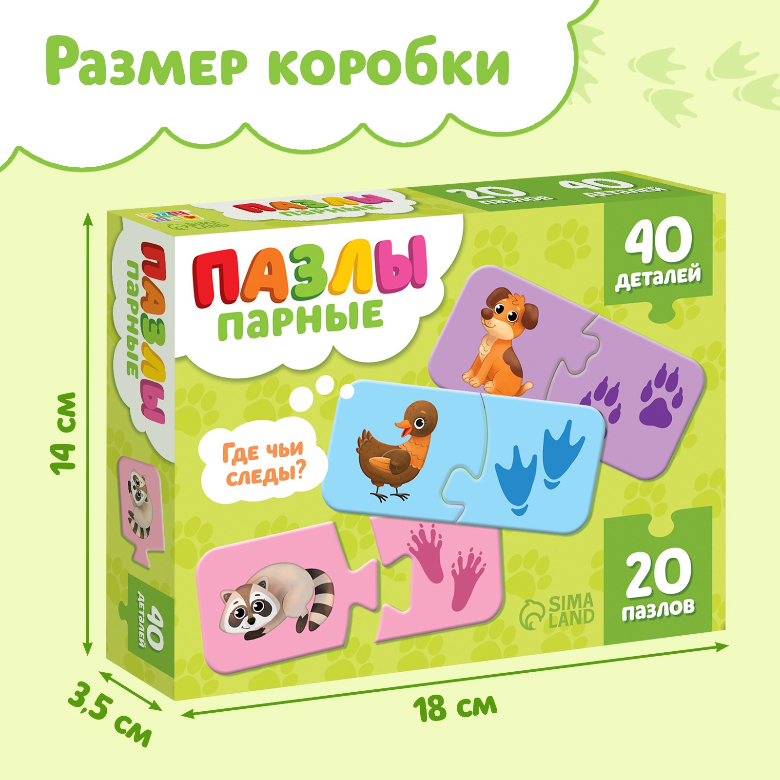 Парные пазлы Puzzle Time «Где чьи следы?» 40 деталей - фото 4