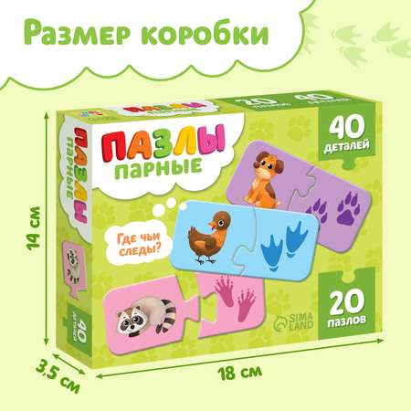 Парные пазлы Puzzle Time «Где чьи следы?» 40 деталей