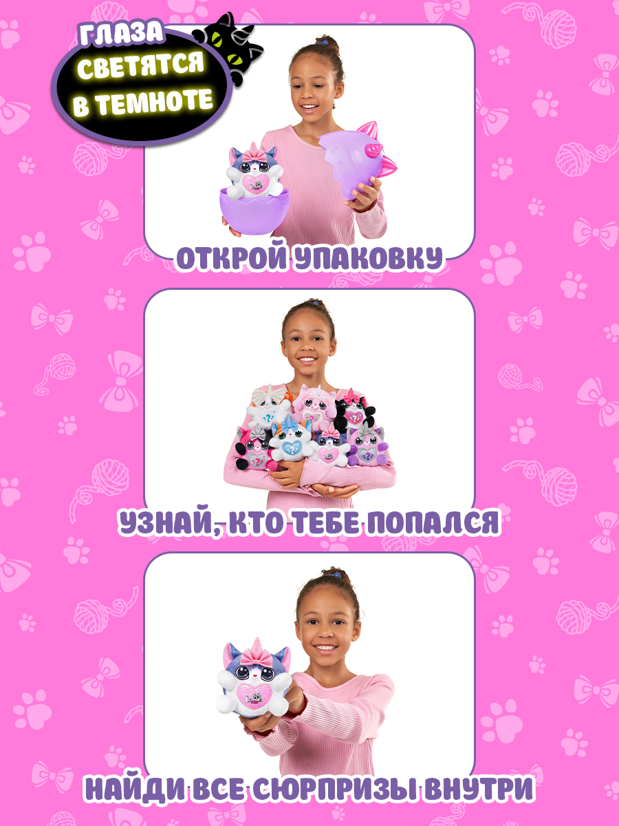 Игрушка Rainbocorns Kittycorn Яйцо в непрозрачной упаковке (Сюрприз) 9279  купить по цене 1599 ₽ в интернет-магазине Детский мир