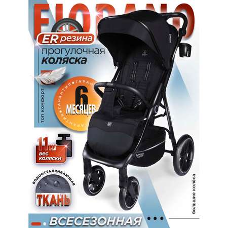 Коляска BabyCare Fiorano чёрный