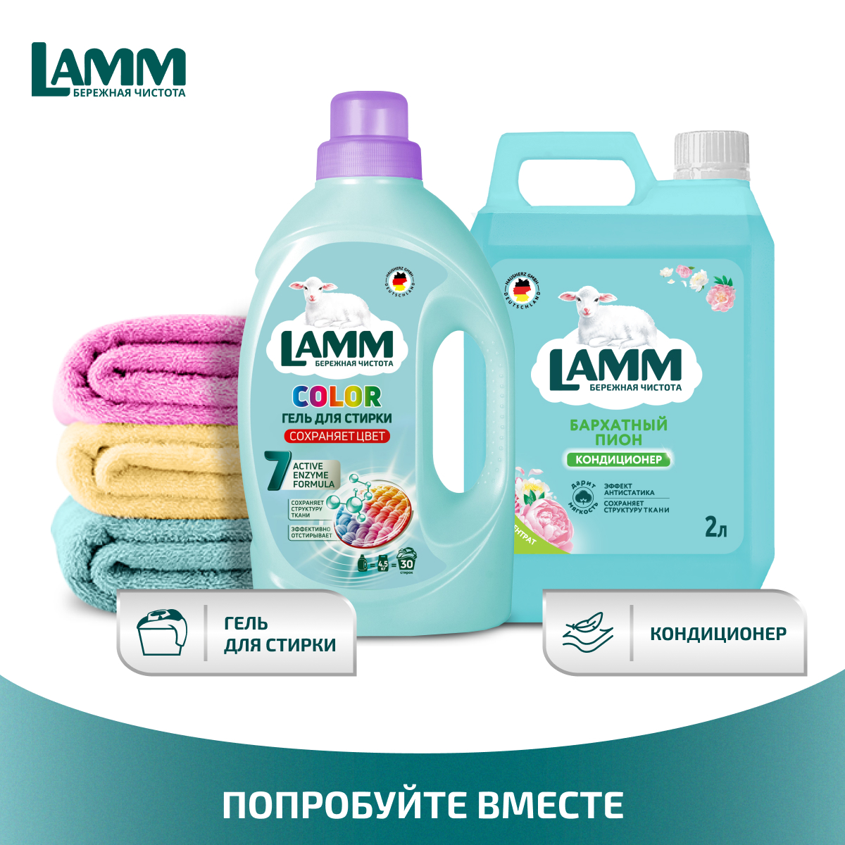 Кондиционер для белья LAMM Бархатный пион 2л - фото 9