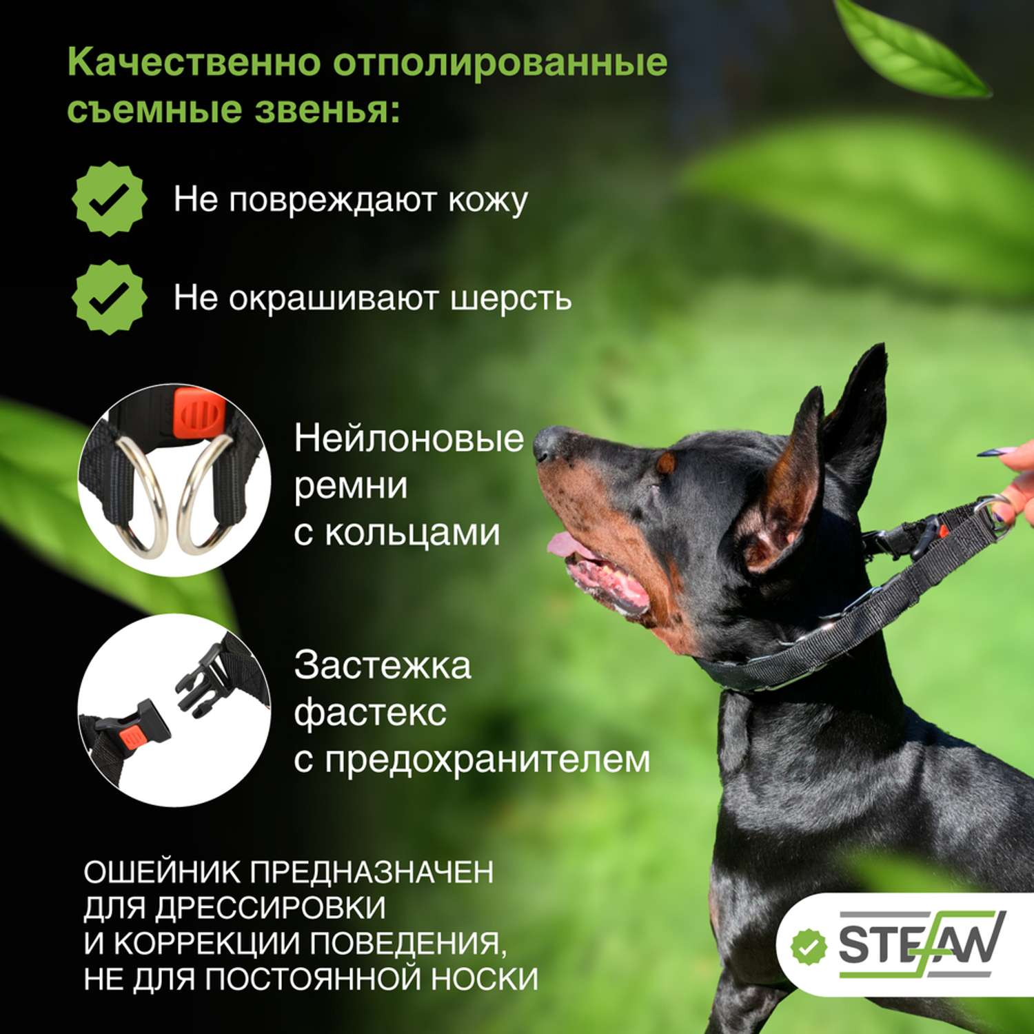 Ошейник для собак Stefan строгий XL 40X60 пластиковый карабин с предохранителем - фото 2