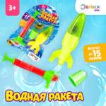 Игровой набор Эврики «Водная ракета» цвет зелёный