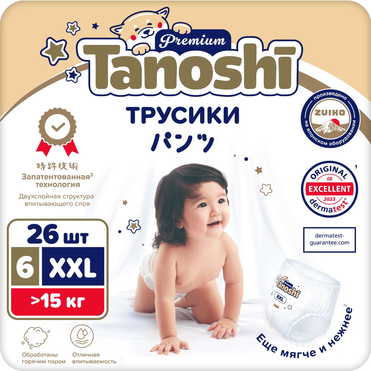 Трусики-подгузники Tanoshi Premium XXL 15кг 26шт - фото 1