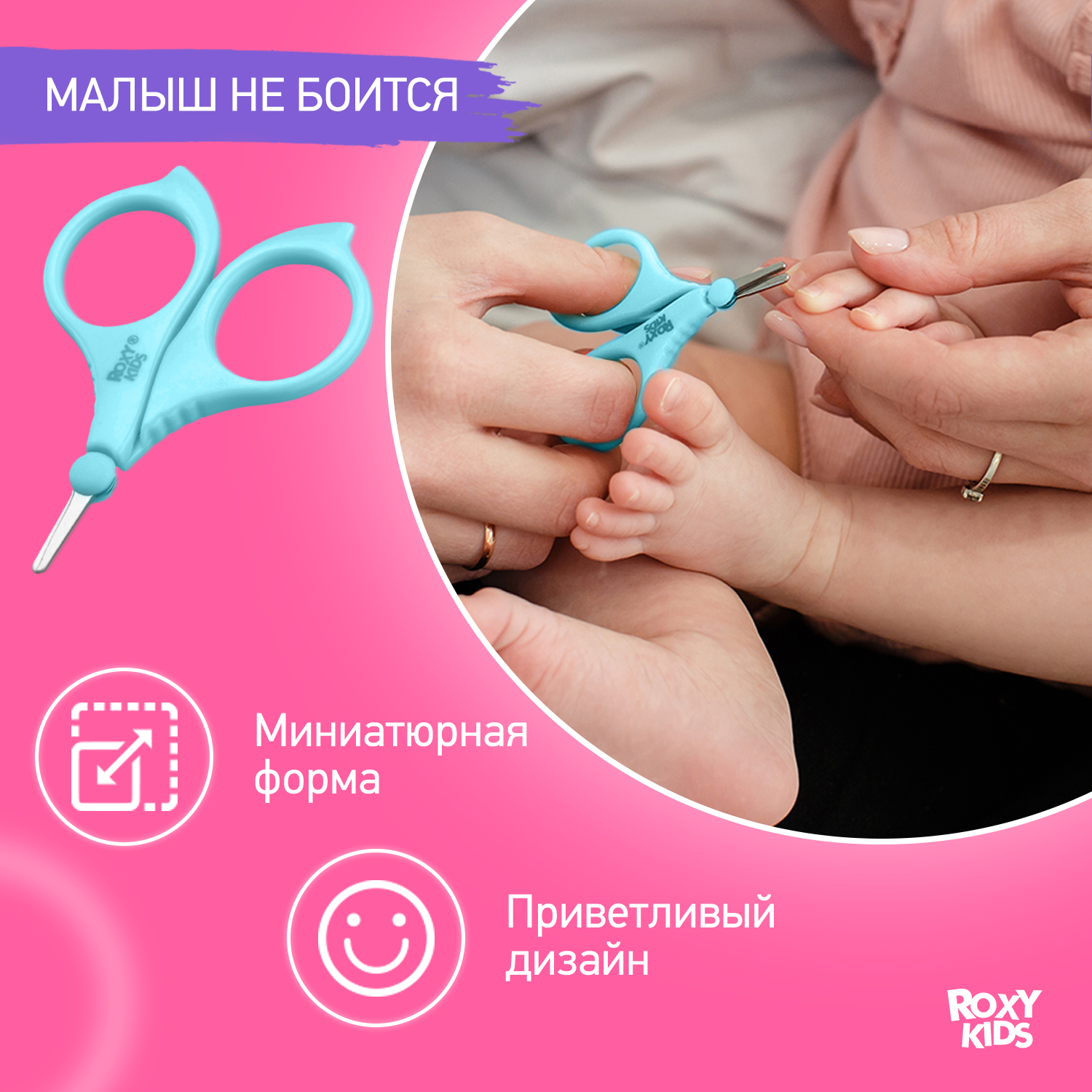 Маникюрный набор ROXY-KIDS детский 3в1 цвет голубой - фото 4