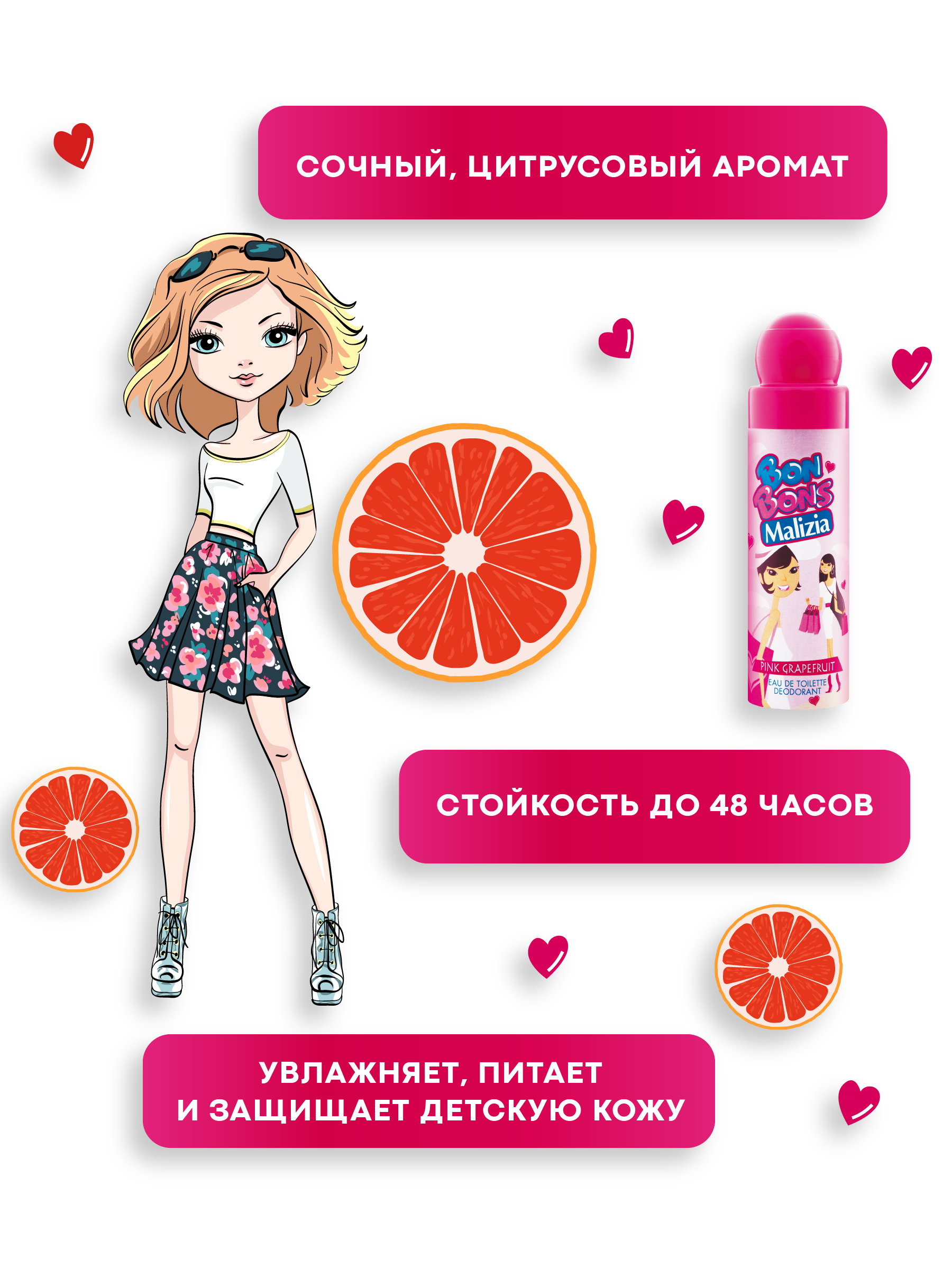 Дезодорант для тела Malizia bonbons rose grapefruit 75 мл - фото 3