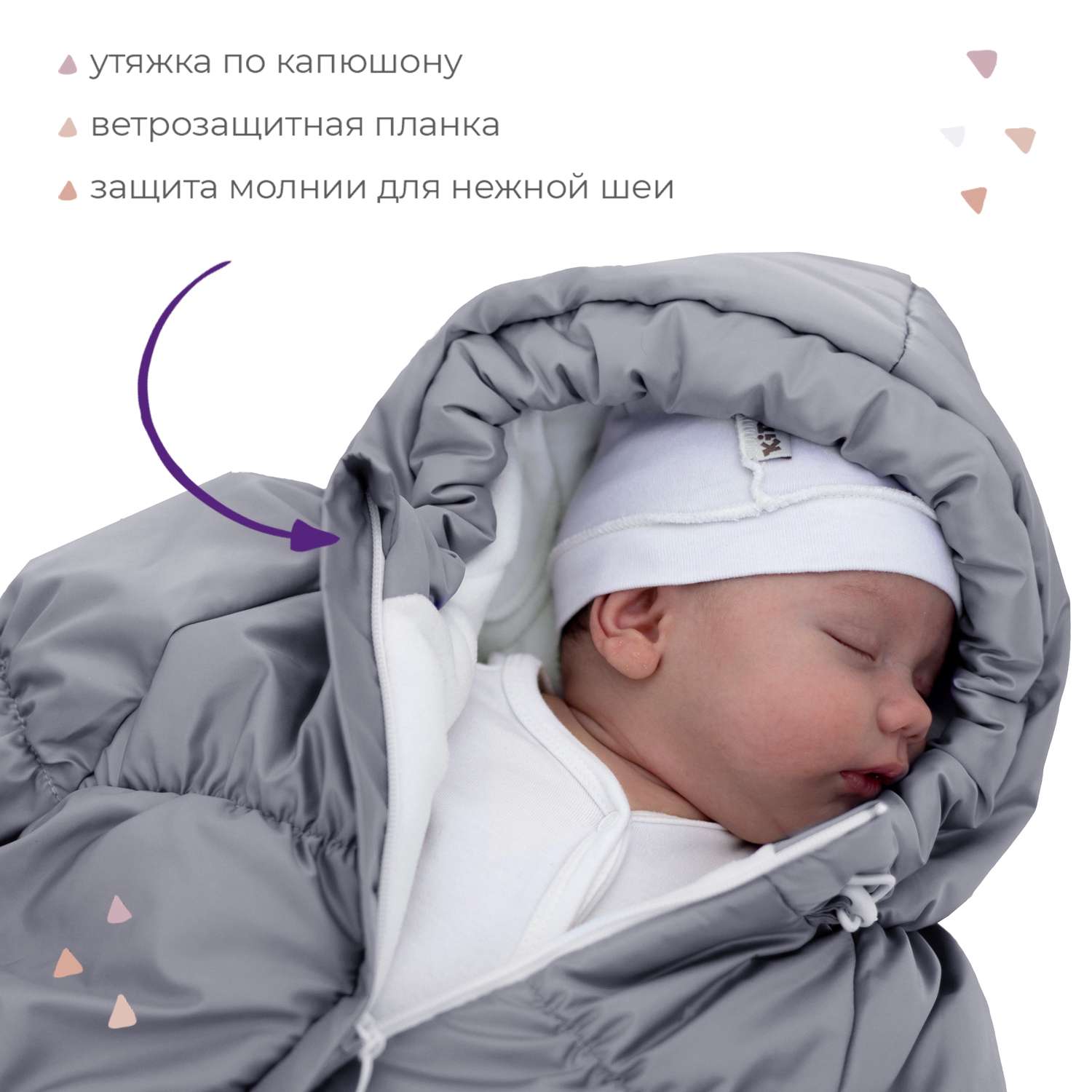 Конверт для новорожденного inlovery на выписку/в коляску «Маршмеллоу» серебряный - фото 3