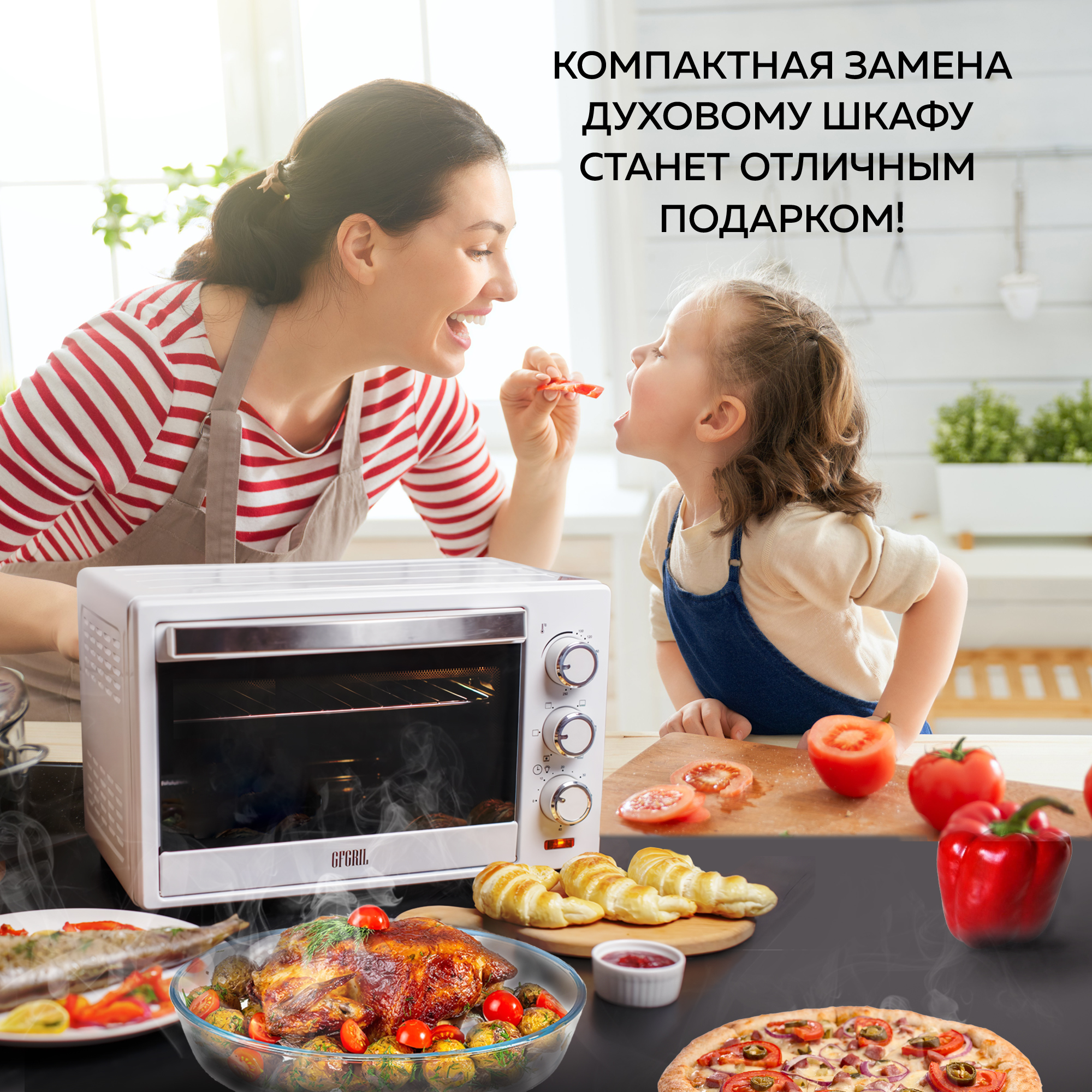 Мини-печь GFGRIL GFO-20W 20 л с конвекцией - фото 9