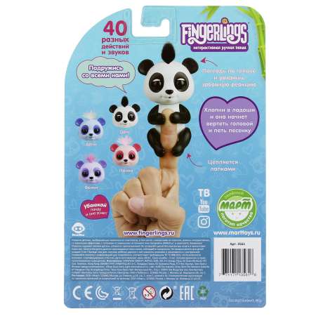 Игрушка Fingerlings Панда Полли интерактивная 3561