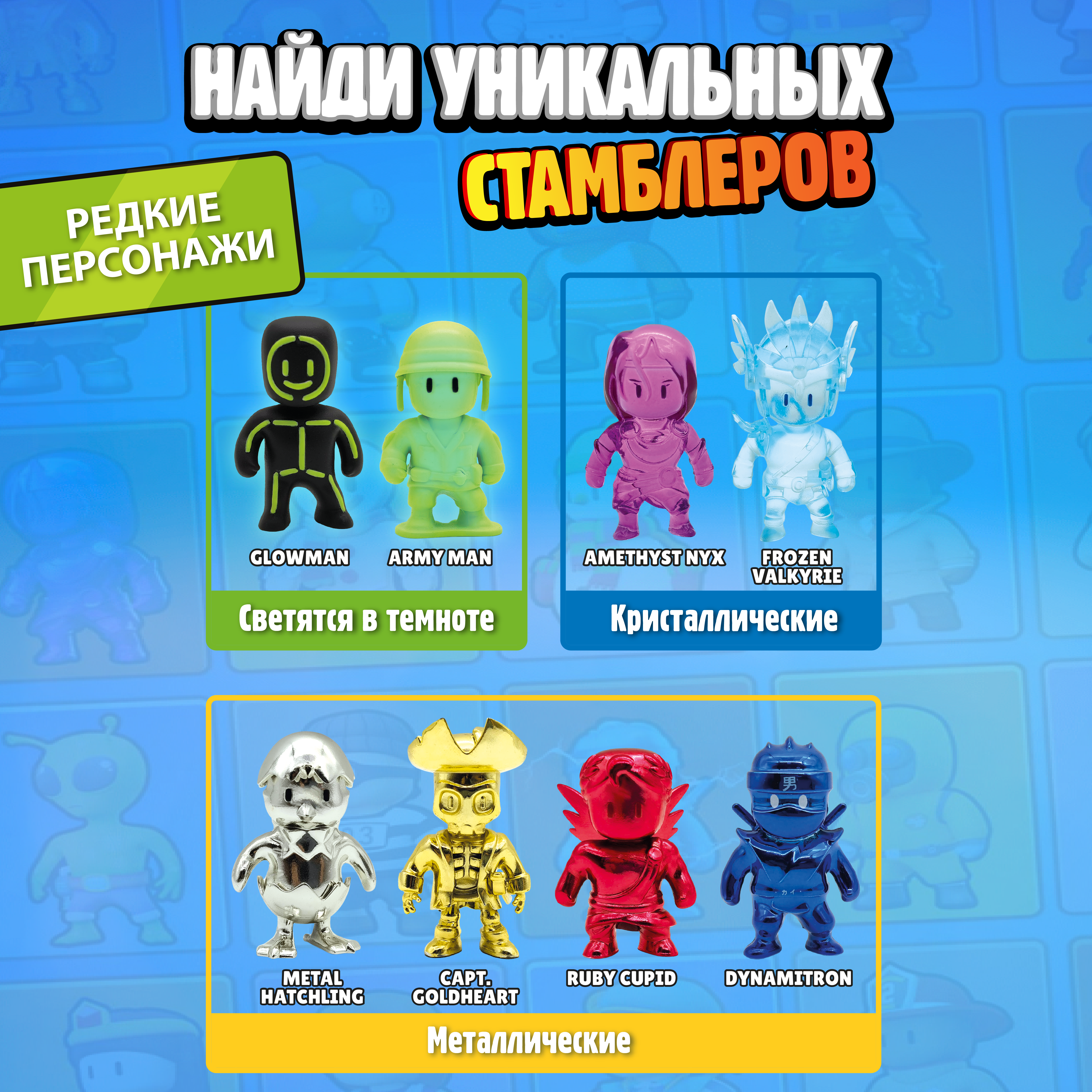 Фигурка Stumble Guys - фото 4