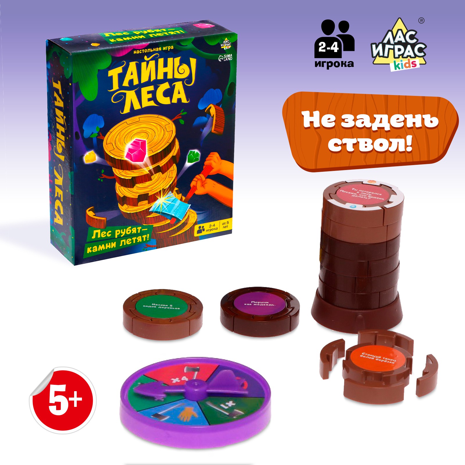 Настольная игра Лас Играс KIDS «Тайны леса» - фото 1