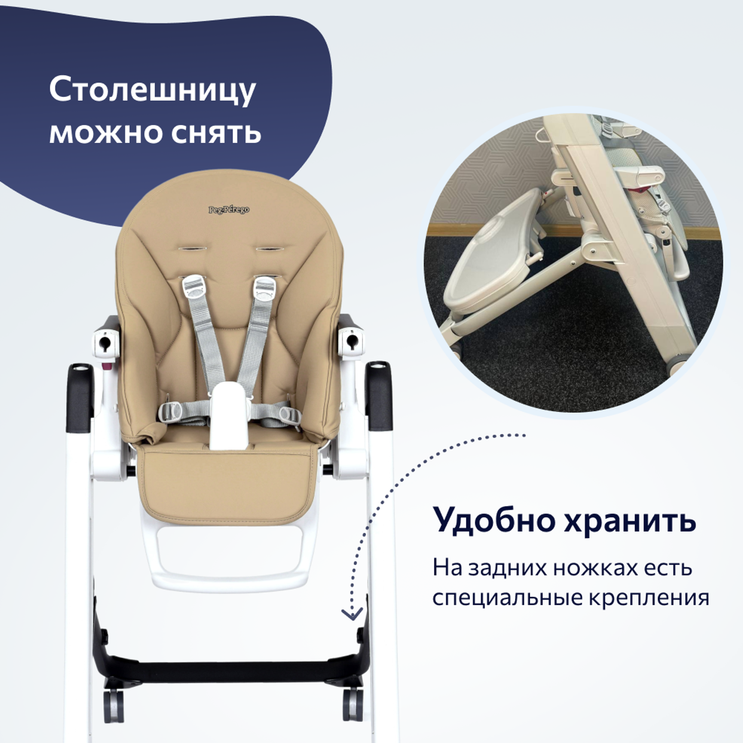 Стульчик для кормления Peg-Perego Siesta Follow Me Noce - фото 9