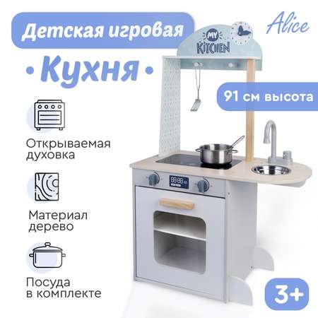 Кухня детская Tomix Alice