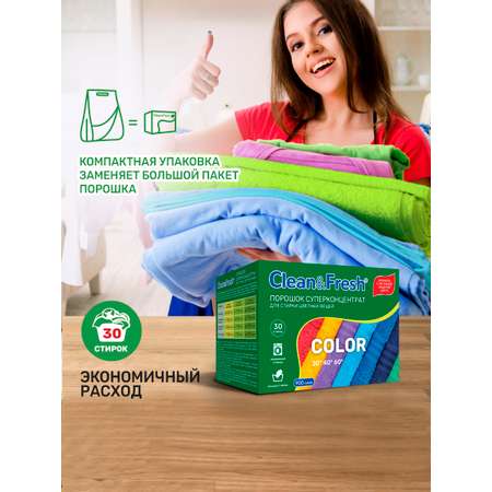 Порошок суперконцентрат Clean and Fresh для стирки цветных вещей 900 г