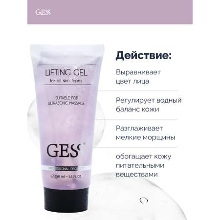 Лифтинг-гель для лица GESS Lifting Gel