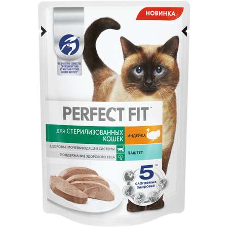 Корм для стерилизованных кошек PerfectFit паштет с индейкой 75г