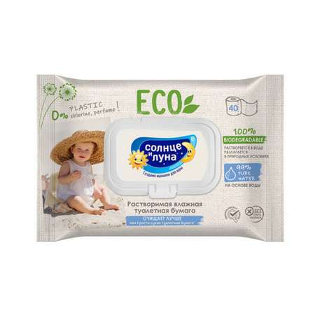 Влажная туалетная бумага СОЛНЦЕ И ЛУНА ECO растворимая big-pack с крышкой 40 шт