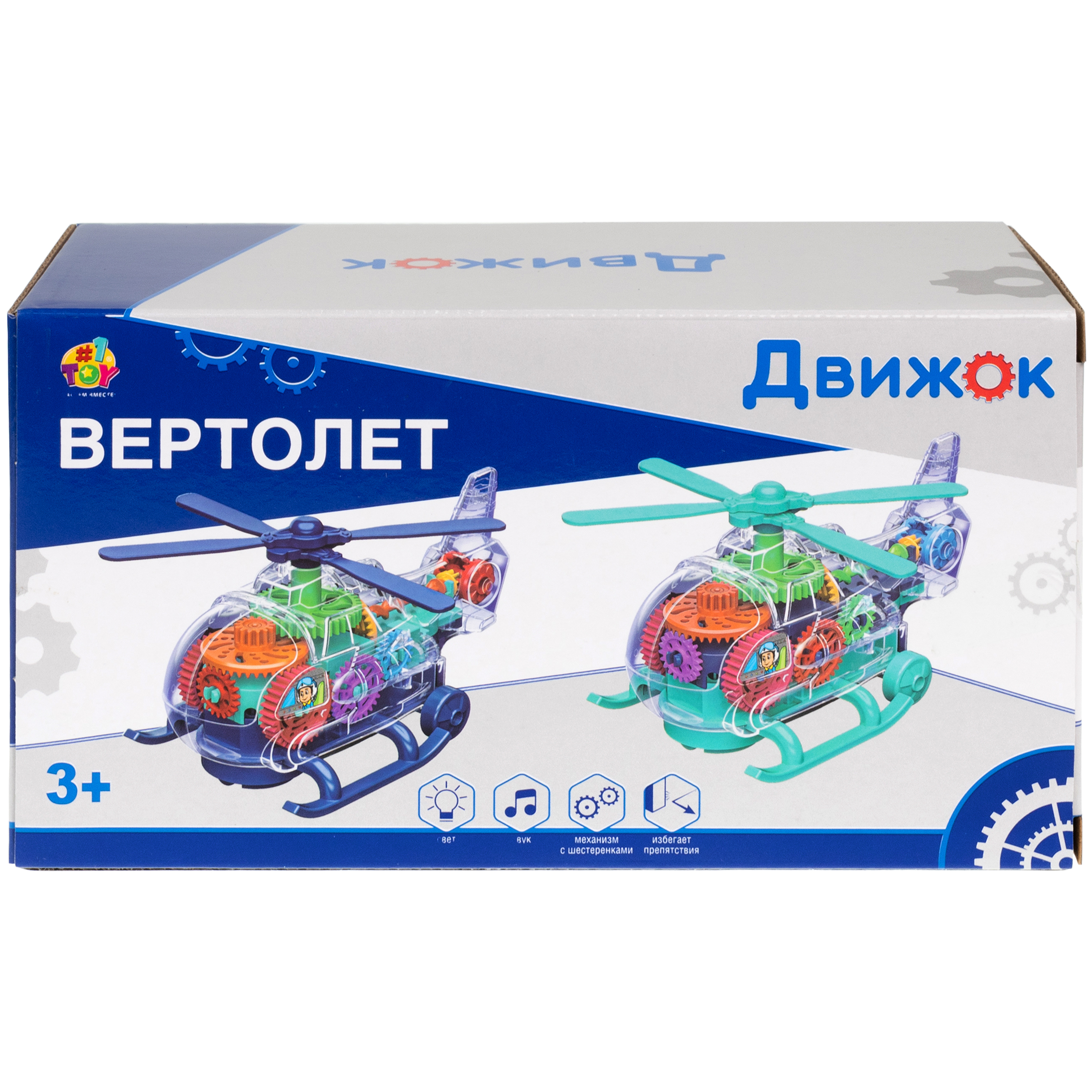 Вертолет игрушка Движок 1TOY с шестеренками светящийся музыкальный для детей 1 шт - фото 11